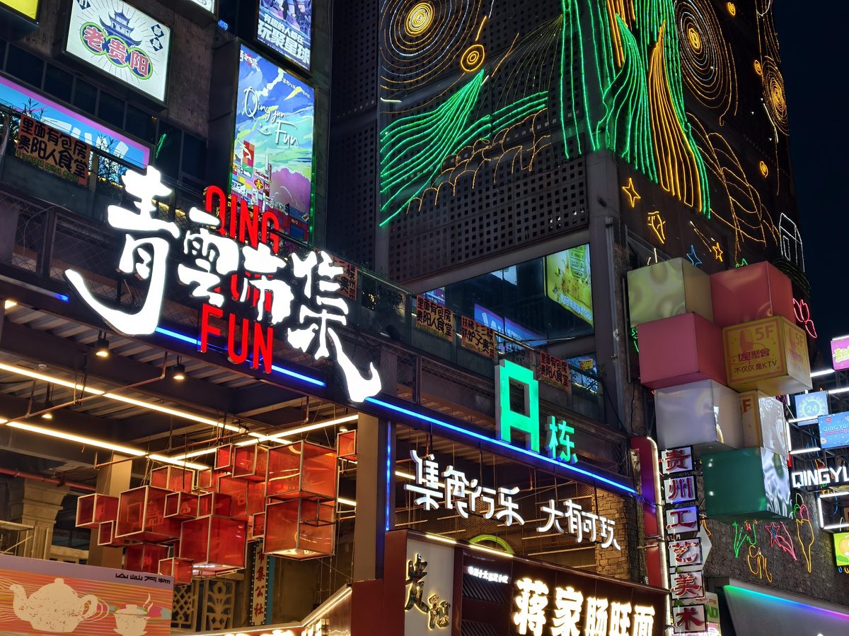荔波 → 西江千户苗寨